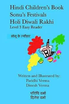 Paperback Hindi Children's Book - Sonu's Festivals - Holi Diwali Rakhi Book