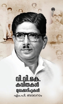 Hardcover VVK Kavithakal: Mukhakkurippukal [Malayalam] Book