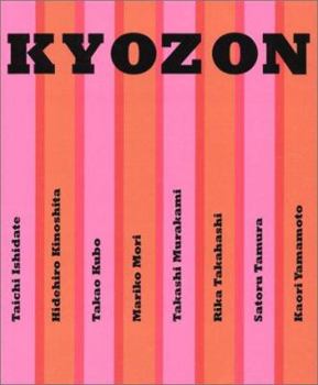 Paperback Kyozon: Mariko Mori, Takashi Murakami Book