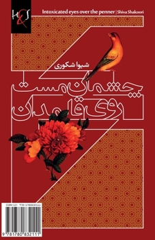 Paperback Intoxicated eyes over the penner: Cheshman-e Mast-e Rooye Ghalamdan [Persian] Book