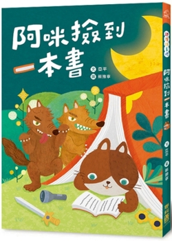 Paperback Amie Found a Book [Chinese] Book