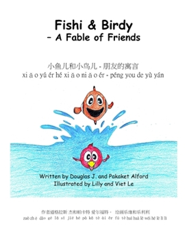 Paperback &#23567;&#40060;&#20799; &#21644;&#23567;&#40479;&#20799; - &#26379;&#21451;&#30340;&#23507;&#35328; Fishi & Birdy - A Fable of Friends Book