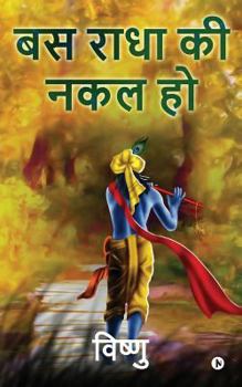 Paperback Bas Radha KI Nakal Ho [Hindi] Book