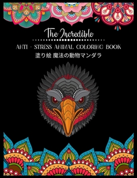 Paperback The Incredible Anti - Stress Animal COLORING Book 塗り絵 魔法の動物マンダラ: & Book