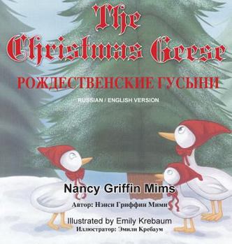 Hardcover The Christmas Geese: (With Russian Translation) [Russian] Book