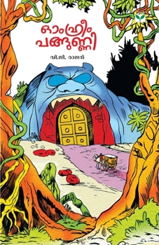 Paperback omhreem pangunni [Malayalam] Book