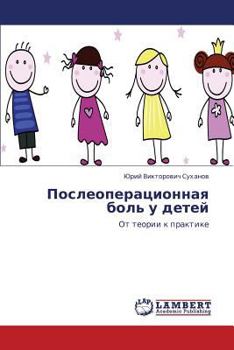 Paperback Posleoperatsionnaya Bol' U Detey [Russian] Book