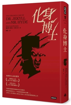 Hardcover The Strange Case of Dr. Jekyll and Mr. Hyde [Chinese] Book
