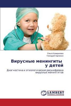 Paperback Virusnye meningity u detey [Russian] Book