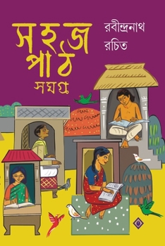 Paperback Sahaj Path Samagra [Bengali] Book
