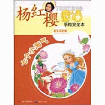 Paperback Qi GE Xiao Tao Qi [Chinese] [Large Print] Book