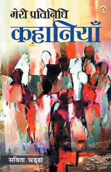 Paperback Meri Pratinidhi Kahaniyaan (मेरी प्रतिनिधि कहान& [Hindi] Book