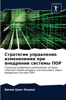 Paperback &#1057;&#1090;&#1088;&#1072;&#1090;&#1077;&#1075;&#1080;&#1080; &#1091;&#1087;&#1088;&#1072;&#1074;&#1083;&#1077;&#1085;&#1080;&#1103; &#1080;&#1079;& [Russian] Book