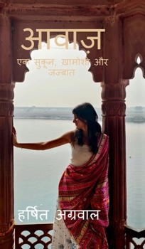 Hardcover Aawaz: Ek Sukoon, Khamoshi Aur Jazbaat [Hindi] Book