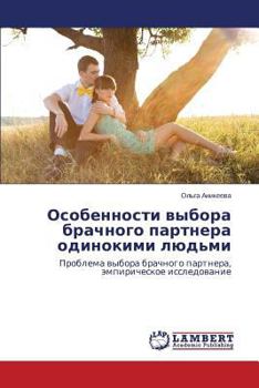 Paperback Osobennosti Vybora Brachnogo Partnera Odinokimi Lyud'mi [Russian] Book