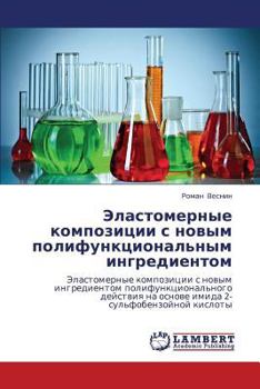 Paperback Elastomernye Kompozitsii S Novym Polifunktsional'nym Ingredientom [Russian] Book