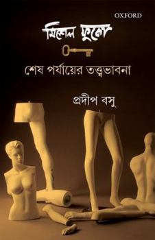 Paperback Michel Foucault: Sesh Porjayer Tattavabhana Book