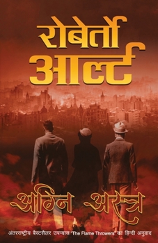 Paperback Agni Astra [Hindi] Book