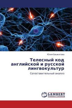 Paperback Telesnyy Kod Angliyskoy I Russkoy Lingvokul'tur [Russian] Book