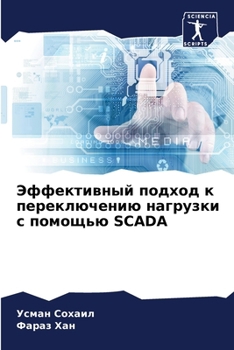 Paperback Эффективный подход к пер [Russian] Book