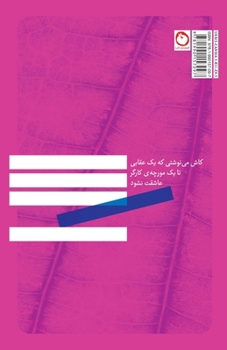 Paperback A tree who loved travelling [Persian] Book