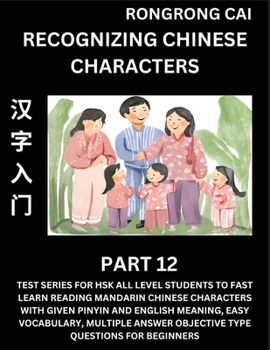 Paperback Recognizing Chinese Characters (Part 12) - Test Series for HSK All Level Students to Fast Learn Reading Mandarin Chinese Characters with Given Pinyin [Chinese] Book