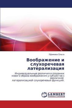 Paperback Voobrazhenie I Slukhorechevaya Lateralizatsiya [Russian] Book