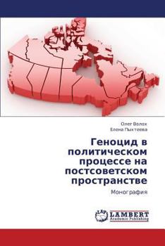 Paperback Genotsid V Politicheskom Protsesse Na Postsovetskom Prostranstve [Russian] Book