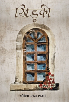 Hardcover Khidki [Hindi] Book