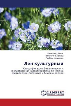 Paperback Len Kul'turnyy [Russian] Book