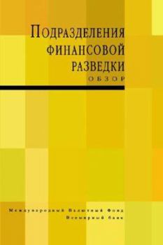 Paperback Financial Intelligence Units: An Overview Book