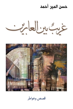 Paperback &#1594;&#1585;&#1610;&#1576;&#1612; &#1576;&#1610;&#1606; &#1575;&#1604;&#1593;&#1575;&#1576;&#1585;&#1610;&#1606; [Arabic] Book