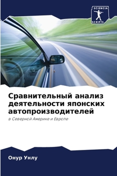 Paperback &#1057;&#1088;&#1072;&#1074;&#1085;&#1080;&#1090;&#1077;&#1083;&#1100;&#1085;&#1099;&#1081; &#1072;&#1085;&#1072;&#1083;&#1080;&#1079; &#1076;&#1077;& [Russian] Book