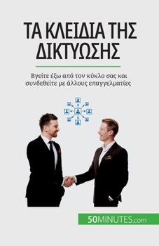 Paperback Τα κλειδιά της δικτύωσης: Βγε& [Greek] Book