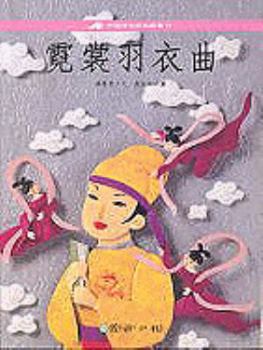 Paperback Ni Shang Yu Yi Qu [Chinese] Book