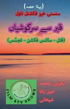 ??? ?? ???????? (???? ???) ... ???& (Urdu Edition)