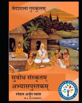 Paperback Subodh Sanskritam Book
