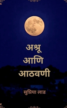 Paperback Ashru and Aathavani [Marathi] Book