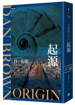 Origin (Chinese Edition)
