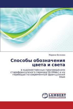 Paperback Sposoby Oboznacheniya Tsveta I Sveta [Russian] Book
