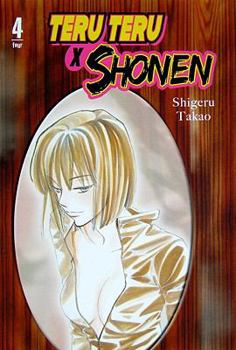 Teru Teru X Shonen Vol. 4 - Book #4 of the Teru Teru x Shounen