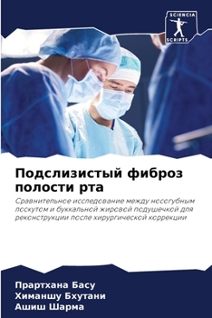 Paperback Подслизистый фиброз пол& [Russian] Book