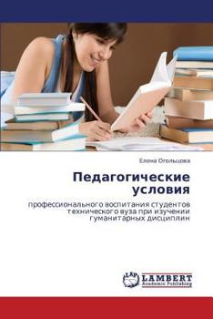Paperback Pedagogicheskie Usloviya [Russian] Book