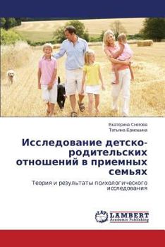 Paperback Issledovanie Detsko-Roditel'skikh Otnosheniy V Priemnykh Sem'yakh [Russian] Book