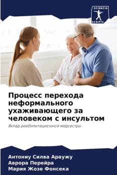 Paperback &#1055;&#1088;&#1086;&#1094;&#1077;&#1089;&#1089; &#1087;&#1077;&#1088;&#1077;&#1093;&#1086;&#1076;&#1072; &#1085;&#1077;&#1092;&#1086;&#1088;&#1084;& [Russian] Book