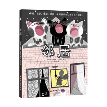 Hardcover Neighbor [Chinese] Book