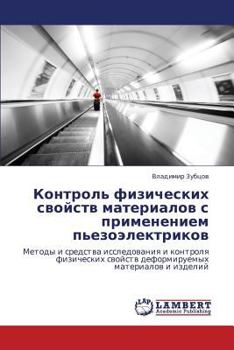 Paperback Kontrol' Fizicheskikh Svoystv Materialov S Primeneniem P'Ezoelektrikov [Russian] Book