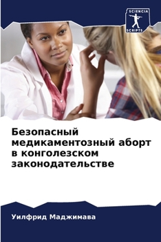 Paperback Безопасный медикаменто&# [Russian] Book