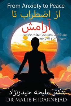 From Anxiety to Peace (Persian Edition)