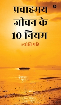 Hardcover Pravaahamay Jeevan Ke 10 Niyam [Hindi] Book